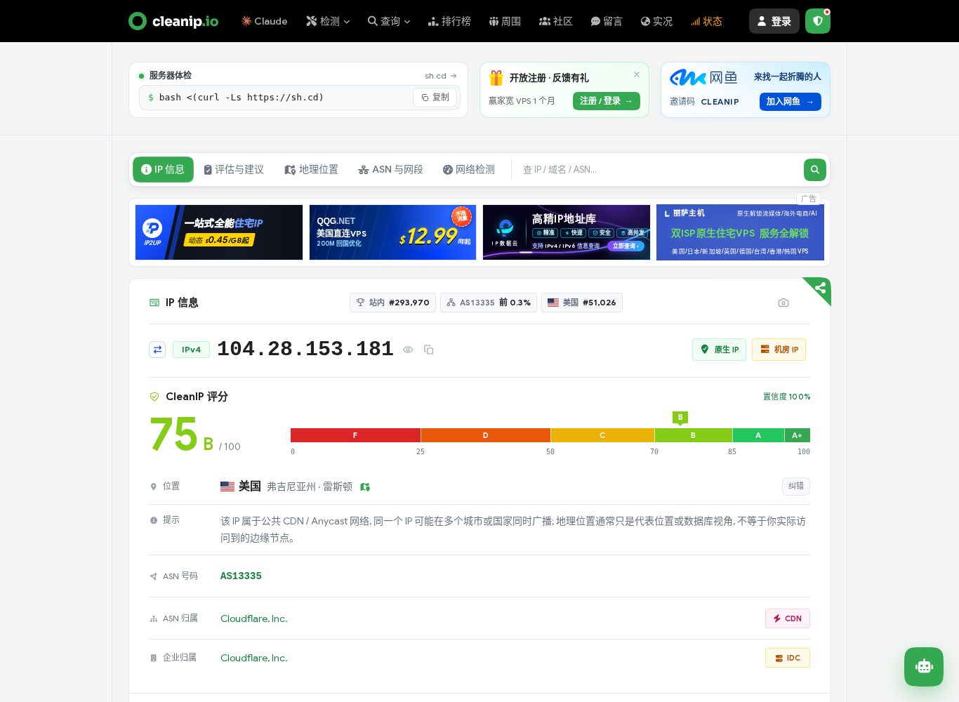 v3 preferred IP on cleanip.io: 104.28.x, score 75, grade B